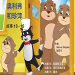 Oliver and Jumpy, Stories 13-15 Chinese: Old Style Cat Cartoons with Many Animal Adventures