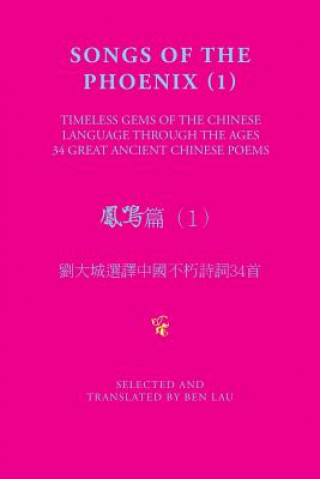 SONGS OF THE PHOENIX (1) ???(1)
