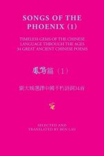 SONGS OF THE PHOENIX (1) ???(1)