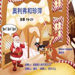 Oliver and Jumpy, Stories 19-21 Chinese: Bedtime Stories for Kids Featuring a Cat and Kangaroo in Picture Book Format