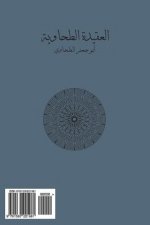Al-'aqidah At-Tahawiyyah