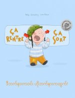 Ça rentre, ça sort ! ဒီဘက်နားကဝင်၊ ဟိုဘက&#