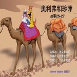 Oliver and Jumpy, Stories 25-27 Chinese: Bedtime Book and Cat Cartoons for Children.