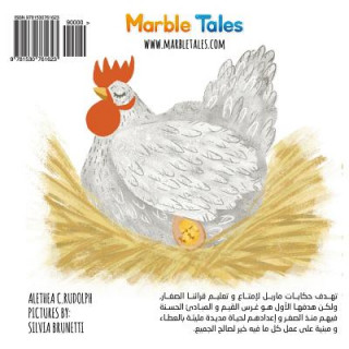 Egg [arabic Version]: Chicken
