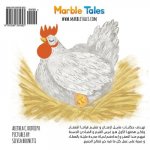 Egg [arabic Version]: Chicken