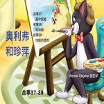 Oliver and Jumpy, Stories 37-39 Chinese