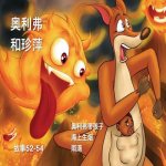 Oliver and Jumpy, Stories 52-54 Chinese