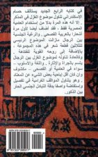 Ahlam Al-Gassad (Dreams of the Body), Homoerotic Poems in Arabic: Homoerotic Poems in Arabic
