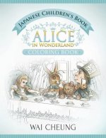 Japanese Children's Book: Alice in Wonderland (English and Japanese Edition)