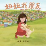 April Makes New Friends (Chinese Edition): Chinese Pinyin Edition, a Children's Picture Book for Early/Beginner Readers