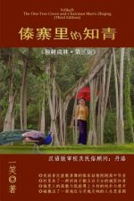 The One-Tree Grove and Chairman Mao's Zhiqing, 3rd Ed.