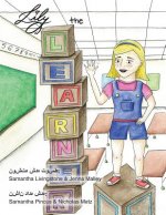 Lily the Learner - Farsi