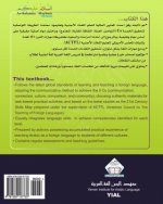 As-Salaamu 'Alaykum textbook part six: Textbook for learning & teaching Arabic as a foreign language