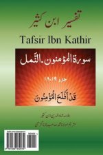Tafsir Ibn Kathir (Urdu): Surah Mominun, Nur, Furqan, Shu'ara, Namal