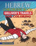 Hebrew Children's Book: Gulliver's Travels for Coloring