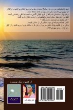 Tabestan-E on Sal (That Year's Summer - A Persian Novel)