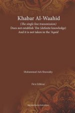 Khabar Al-Waahid (the Single Line Transmission): Khabar Al Waahid Does Not Establish 'ilm and It Is Not Taken in the 'aqaid