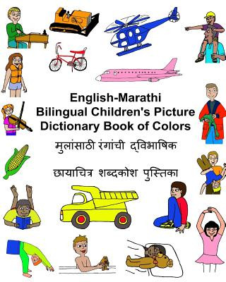 English-Marathi Bilingual Children's Picture Dictionary Book of Colors