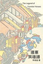 The Legend of Frontier Heroes: Chinese Edition