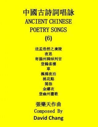 Ancient Chinese Poetry Songs