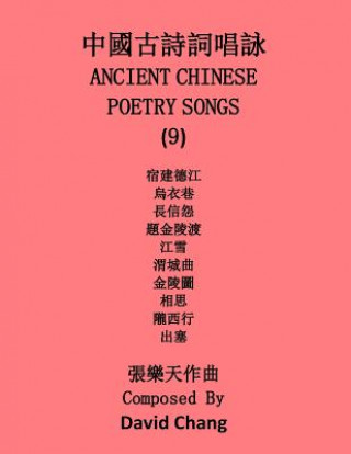 Ancient Chinese Poetry Songs