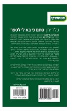 Hebrew Books: Random Notes (Stam KI Ba Li Lesaper - Hebrew Edition)
