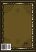 At-Tayseer Fi Usul At-Tafseer (Surah Baqara) (Arabic)