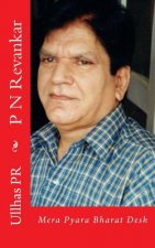 P N Revankar: Mera Pyara Bharat Desh