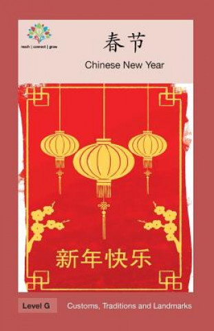 春节: Chinese New Year