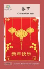 春节: Chinese New Year