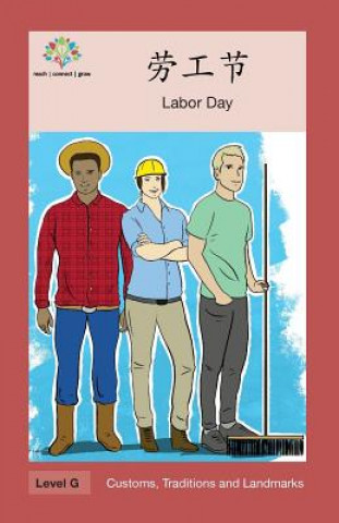 劳工节: Labor Day