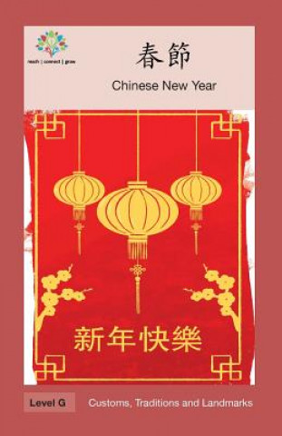 春節: Chinese New Year