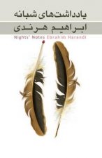 Nights' Notes: Yaad-dasht-haye Shabaneh