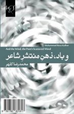 And the Wind, the Poet's Scattered Mind: Va Baad, Zehn-e Montasher-e Shaer