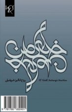 O' God: Khodye Man
