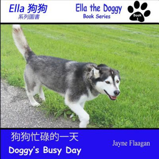 狗狗忙碌的一天 (Doggy's Busy Day)