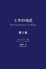 Misa No Shishiki, Volume 2: The Celebration of Mass, Volume 2