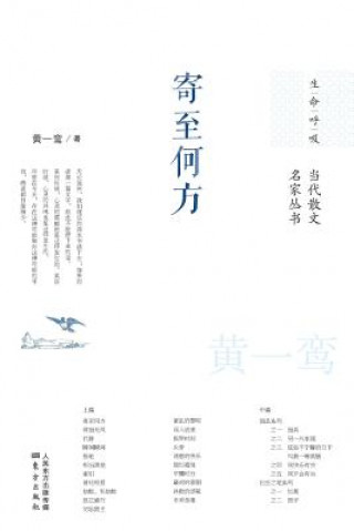 寄至何方 Where To Mail