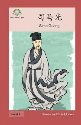 司马光: Sima Guang