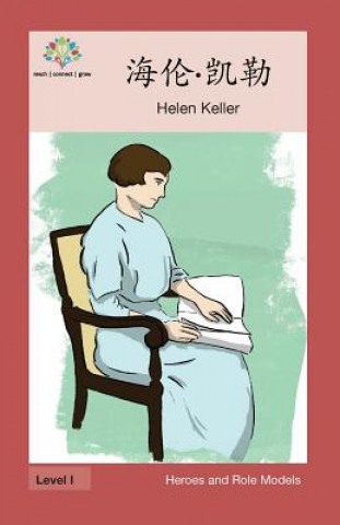 海伦-凯勒: Helen Keller