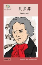 贝多芬: Beethoven