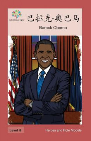 巴拉克. 奥巴马: Barack Obama