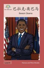 巴拉克. 奥巴马: Barack Obama