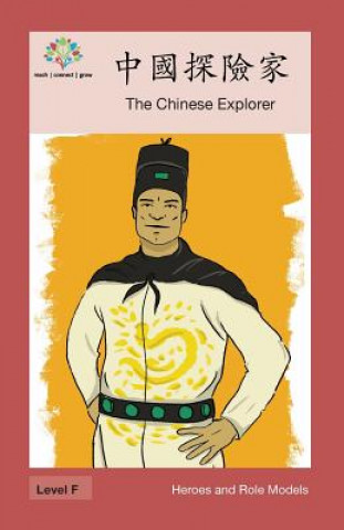 中國探險家: The Chinese Explorer