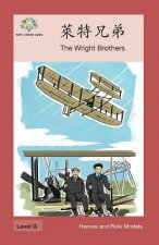 萊特兄弟: The Wright Brothers