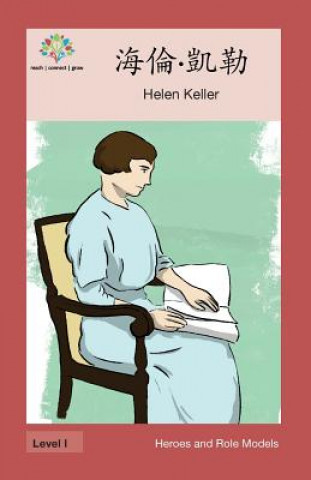 海倫-凱勒: Helen Keller