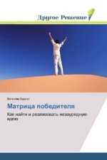 Matrica pobeditelya