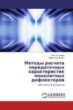 Metody rascheta peredatochnyh harakteristik monolitnyh deflektorov