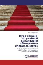 Kurs lekcij po uchebnoj discipline 