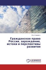 Grazhdanskoe pravo Rossii, zarozhdenie, istoki i perspektivy razvitiya